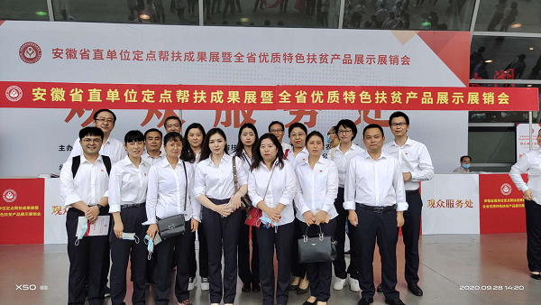 助力消费扶贫，，，，，，徽盐地产在行动