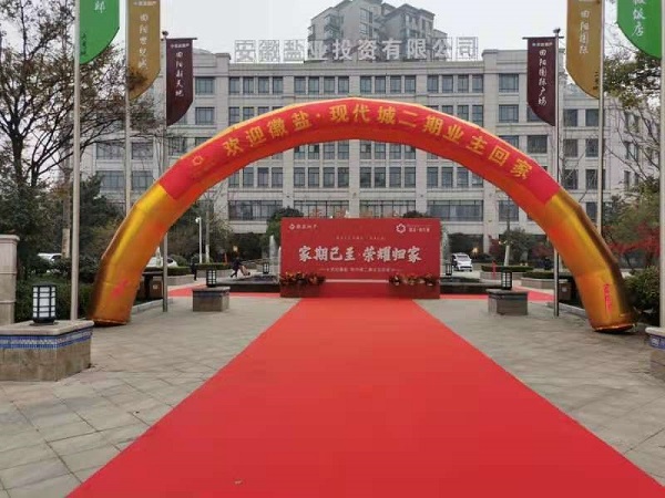 徽盐·现代城二期交房  幸；；；；；；丶乙簧懈