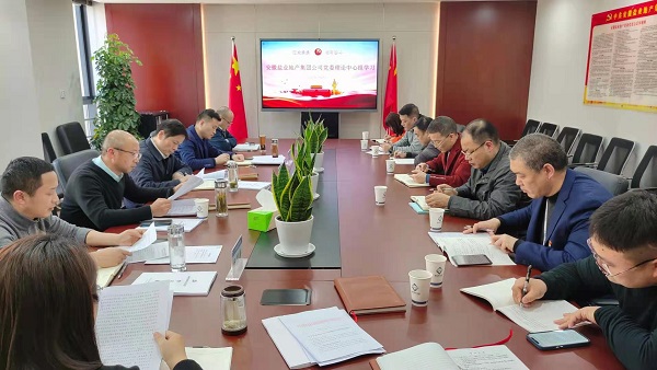 安徽龙8头号玩家地产集团公司召开2021年度党委理论学习中心组第一次学习扩大会