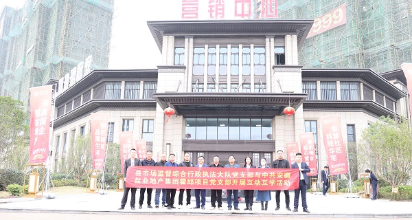 培优共建，，，，，互助互学——霍邱项目党支部开展系列党建共建活动