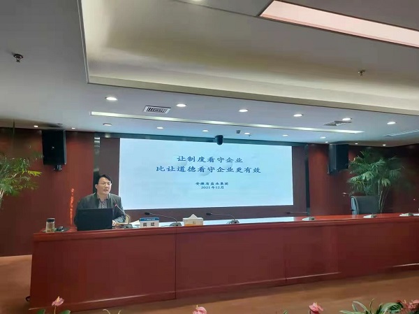 戴斌至安徽龙8头号玩家地产集团开展合规治企专题讲座