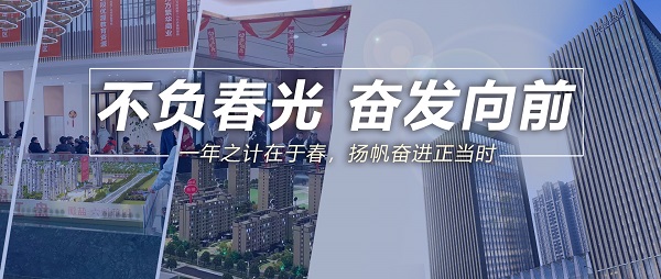 不负春光，，，，，，奋发向前！