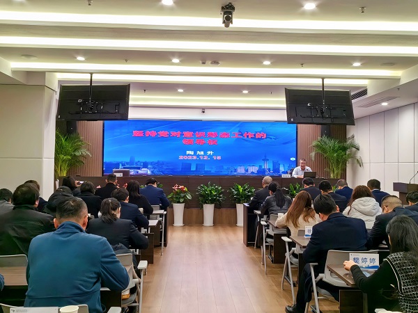 龙8头号玩家地产集团等三家公司举办意识形态和宣传思想工作专题培训会